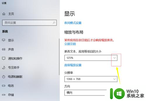 win10窗口显示不全 Win10软件窗口显示不完整怎么调整