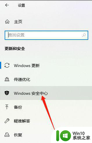 电脑远程桌面win10受到防火墙阻止怎么办 win10电脑远程桌面被防火墙阻止怎么解决