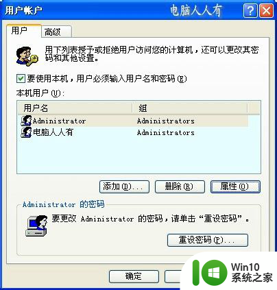 桌面图标windows无法访问指定设备路径或文件 windows无法访问指定设备、路径或文件解决方法