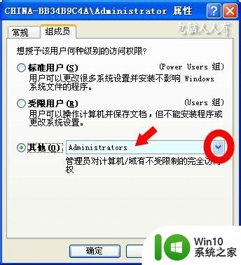 桌面图标windows无法访问指定设备路径或文件 windows无法访问指定设备、路径或文件解决方法