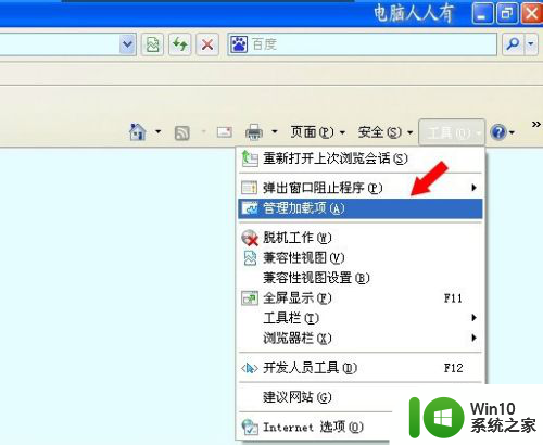 桌面图标windows无法访问指定设备路径或文件 windows无法访问指定设备、路径或文件解决方法