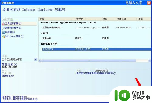 桌面图标windows无法访问指定设备路径或文件 windows无法访问指定设备、路径或文件解决方法