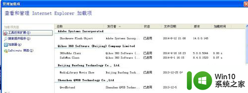 桌面图标windows无法访问指定设备路径或文件 windows无法访问指定设备、路径或文件解决方法