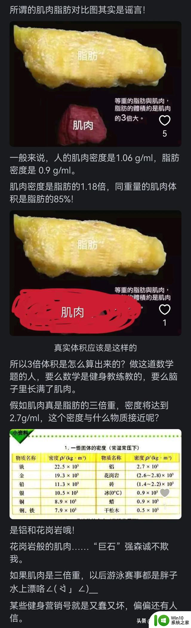 谣言的逼真程度到底有多高？网友举例让你揪心！