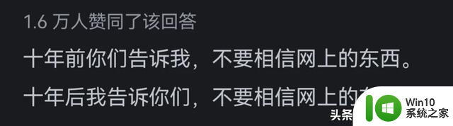 谣言的逼真程度到底有多高？网友举例让你揪心！