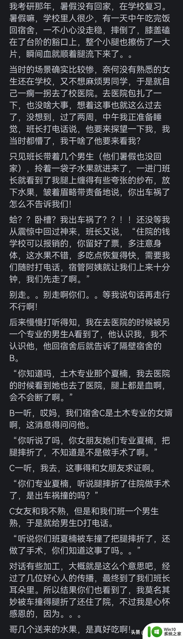 谣言的逼真程度到底有多高？网友举例让你揪心！