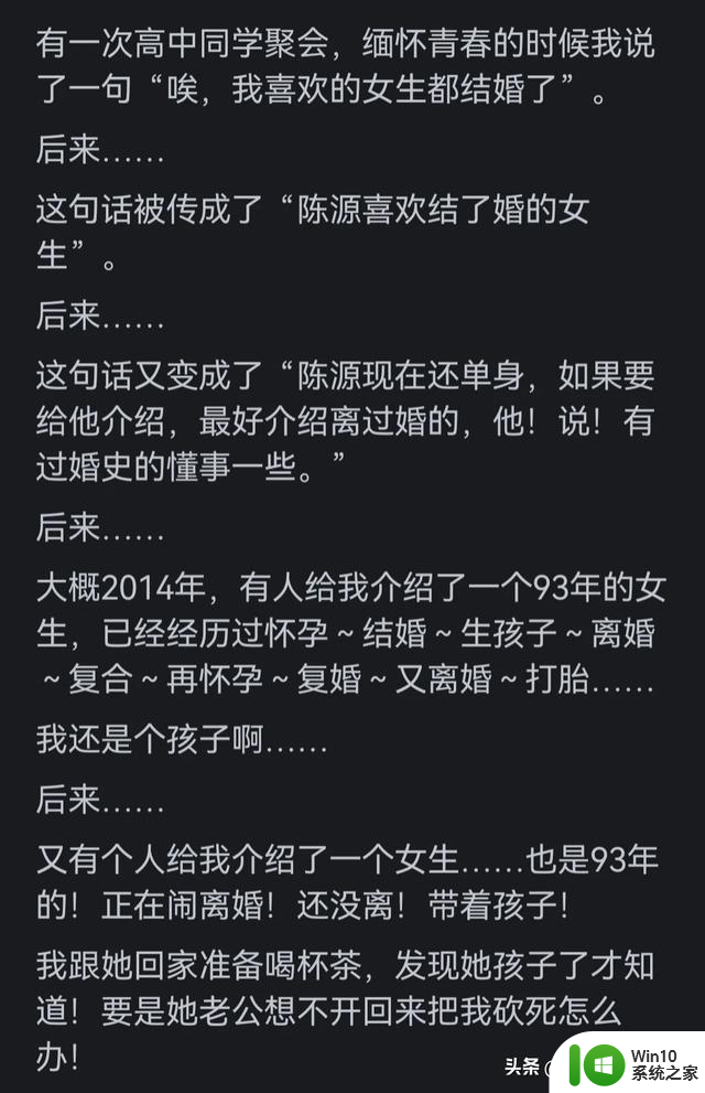 谣言的逼真程度到底有多高？网友举例让你揪心！