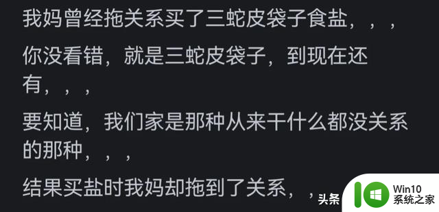 谣言的逼真程度到底有多高？网友举例让你揪心！