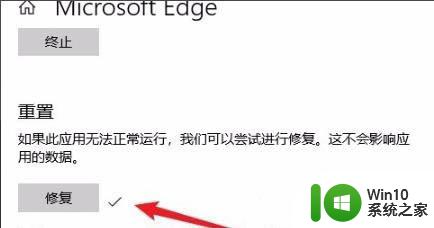win10edge浏览器打不开百度 Win10系统edge浏览器无法正常显示网页怎么修复