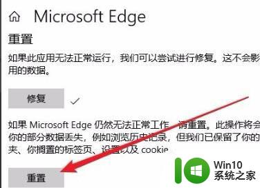win10edge浏览器打不开百度 Win10系统edge浏览器无法正常显示网页怎么修复