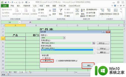 excel多个表格数据汇总到一张表 Excel多张表数据合并