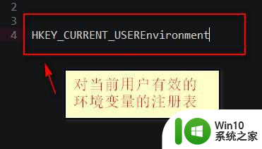 win10的环境变量配置了没生效怎么解决 win10环境变量配置不生效怎么办