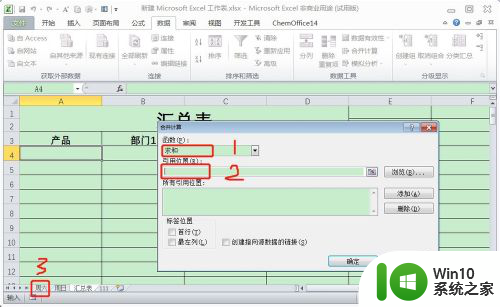 excel多个表格数据汇总到一张表 Excel多张表数据合并