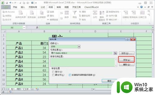 excel多个表格数据汇总到一张表 Excel多张表数据合并