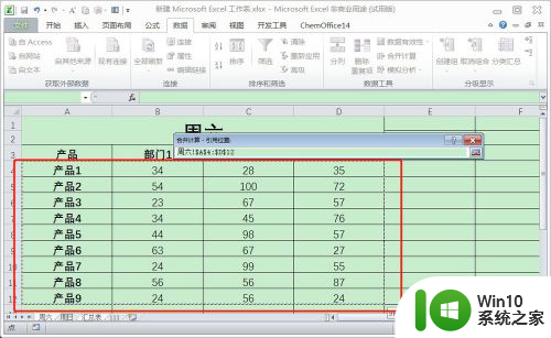 excel多个表格数据汇总到一张表 Excel多张表数据合并