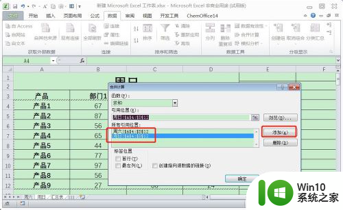 excel多个表格数据汇总到一张表 Excel多张表数据合并