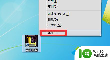 window10玩英雄联盟 win10系统LOL游戏无法启动解决方法