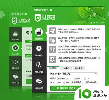 制作u盘启动盘一键装windows10系统 U盘安装Windows10系统教程