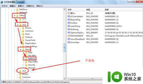 电脑下载excel2007后打开提示安装配置怎么解决 Excel2007下载安装配置问题解决方法