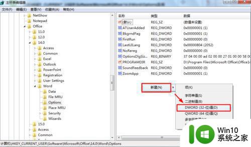 电脑下载excel2007后打开提示安装配置怎么解决 Excel2007下载安装配置问题解决方法