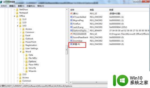 电脑下载excel2007后打开提示安装配置怎么解决 Excel2007下载安装配置问题解决方法