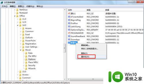 电脑下载excel2007后打开提示安装配置怎么解决 Excel2007下载安装配置问题解决方法