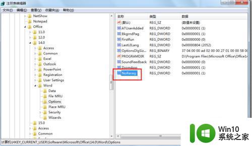 电脑下载excel2007后打开提示安装配置怎么解决 Excel2007下载安装配置问题解决方法