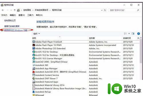 如何处理cad2008在windows7安装过程中的错误问题 如何解决cad2008在windows7安装过程中的兼容性问题