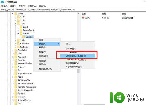 win10打开excel总是出现配置进度如何处理 win10打开excel总是出现配置进度怎么办