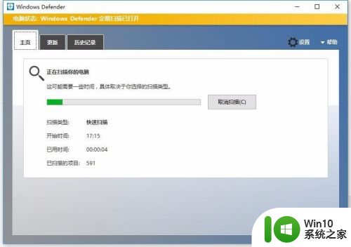 win10 自带杀毒 win10自带杀毒软件关闭方法