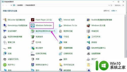 win10 自带杀毒 win10自带杀毒软件关闭方法