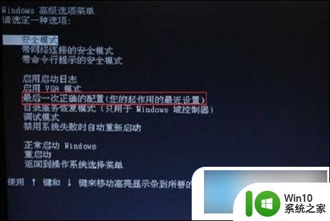 老款笔记本安装win10进不了系统 win10电脑开机后黑屏怎么办