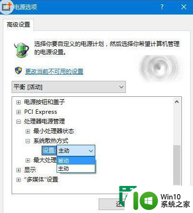 升级win10风扇声很大怎么办 win10风扇声音大怎么解决