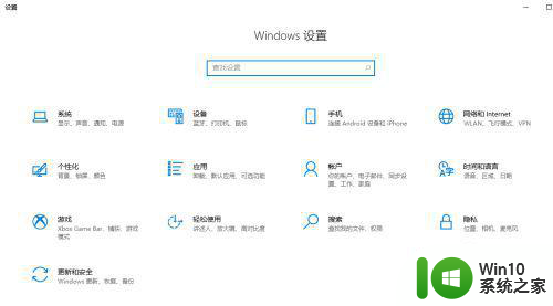 win10病毒和威胁防护一直在获取保护信息怎么解决 Win10病毒和威胁防护无法获取保护信息怎么办