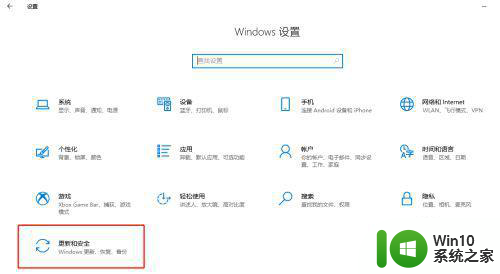 win10病毒和威胁防护一直在获取保护信息怎么解决 Win10病毒和威胁防护无法获取保护信息怎么办