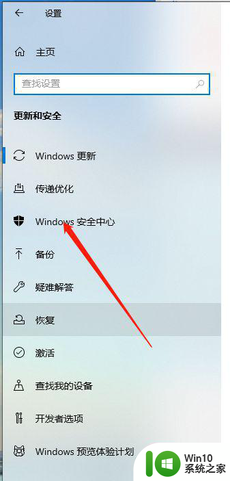 win10病毒和威胁防护一直在获取保护信息怎么解决 Win10病毒和威胁防护无法获取保护信息怎么办