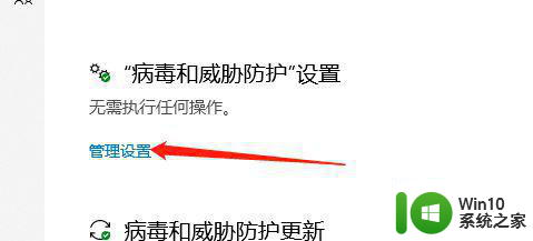 win10病毒和威胁防护一直在获取保护信息怎么解决 Win10病毒和威胁防护无法获取保护信息怎么办