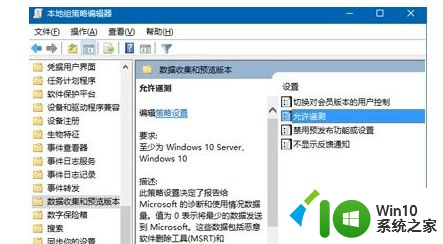 win10降低安全等级 win10如何降低防护系统安全等级