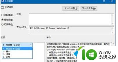 win10降低安全等级 win10如何降低防护系统安全等级