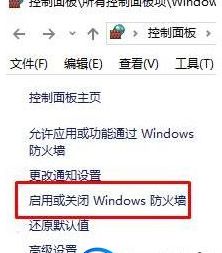 win10降低安全等级 win10如何降低防护系统安全等级