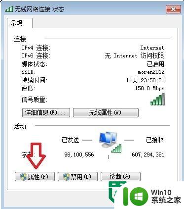 win7自动获取ip地址怎么设置 win7自动获取ip地址设置方法