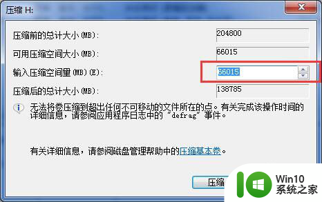 怎么分盘win7 WIN7系统自带的分区工具