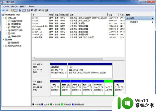 怎么分盘win7 WIN7系统自带的分区工具