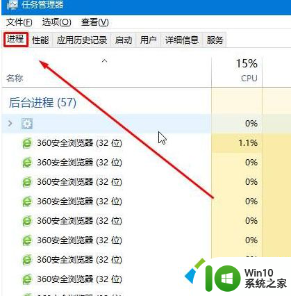 win10怎么关闭运行程序 Win10系统如何关闭自启程序