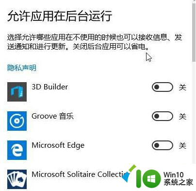 win10怎么关闭运行程序 Win10系统如何关闭自启程序