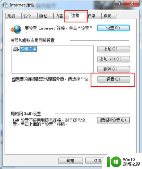 window10远程计算机或设备将不接受连接怎么解决 Windows 10远程桌面连接失败怎么处理