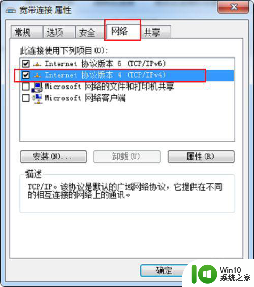 window10远程计算机或设备将不接受连接怎么解决 Windows 10远程桌面连接失败怎么处理