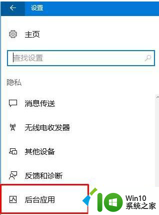 win10怎么关闭运行程序 Win10系统如何关闭自启程序