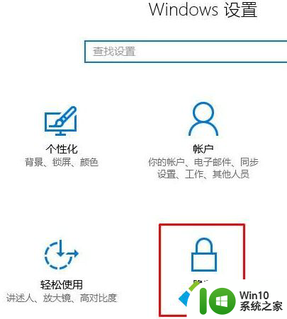 win10怎么关闭运行程序 Win10系统如何关闭自启程序