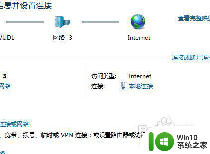 win7网络配置错误导致无法上网怎么解决 win7网络连接错误怎么修复